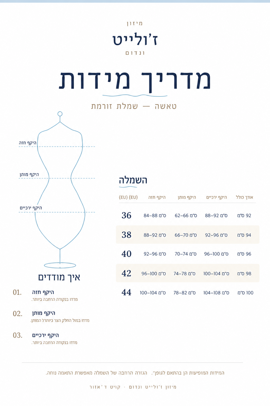 מירב | נראית כמו שמלה פשוטה